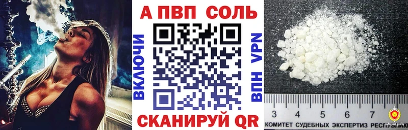 A-PVP СК наркошоп Ставрополь