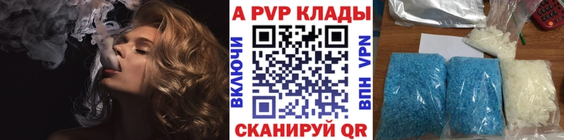 Alpha-PVP Соль Ставрополь