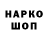 Метадон кристалл Harald Appel