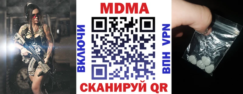 MDMA кристаллы  Ставрополь 