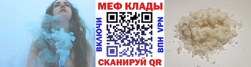 Мефедрон мяу мяу Ставрополь