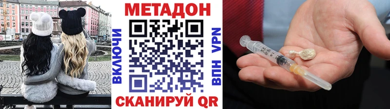 МЕТАДОН кристалл как найти закладки Ставрополь